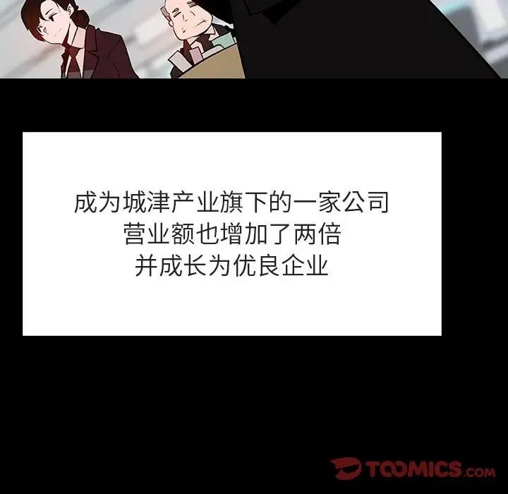 与上司的密约第59话