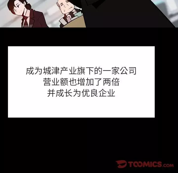 与上司的密约-第59话 - 图片 100