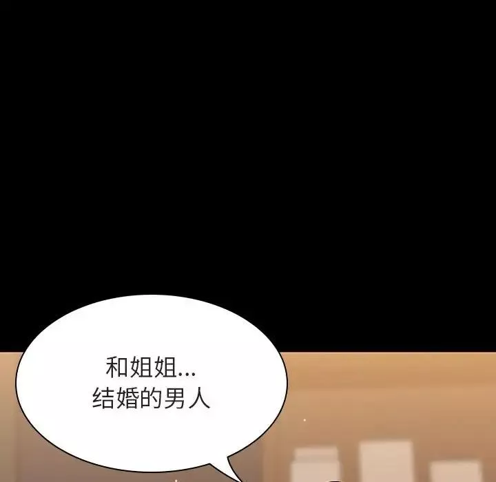 與上司的密約第59話