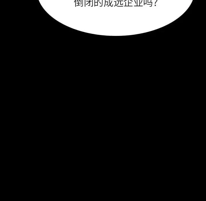 與上司的密約第59話