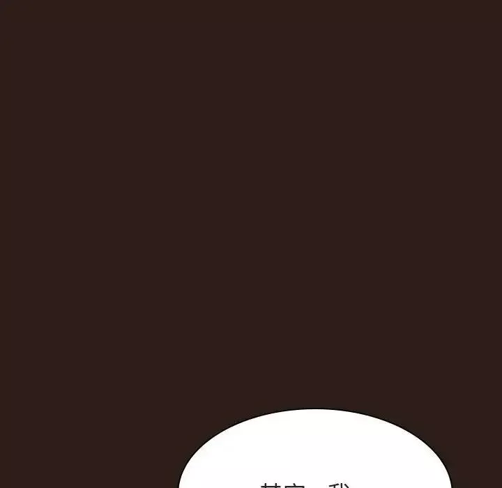 与上司的密约-第59话 - 图片 127