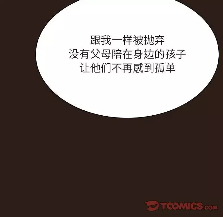 與上司的密約第59話