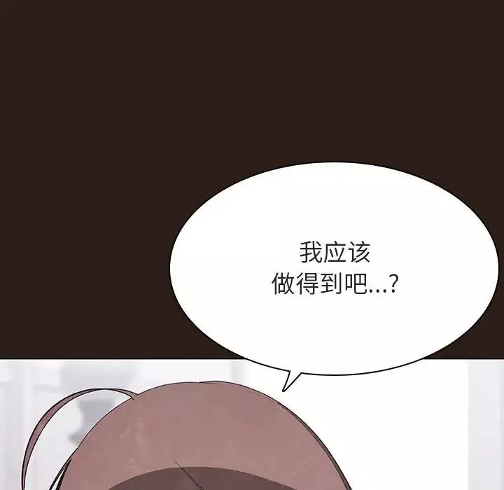 與上司的密約第59話