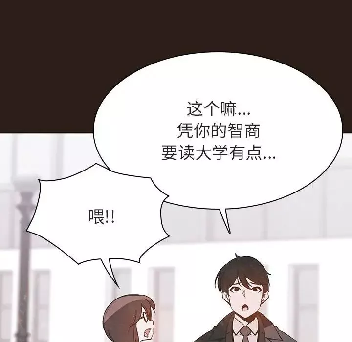 與上司的密約第59話