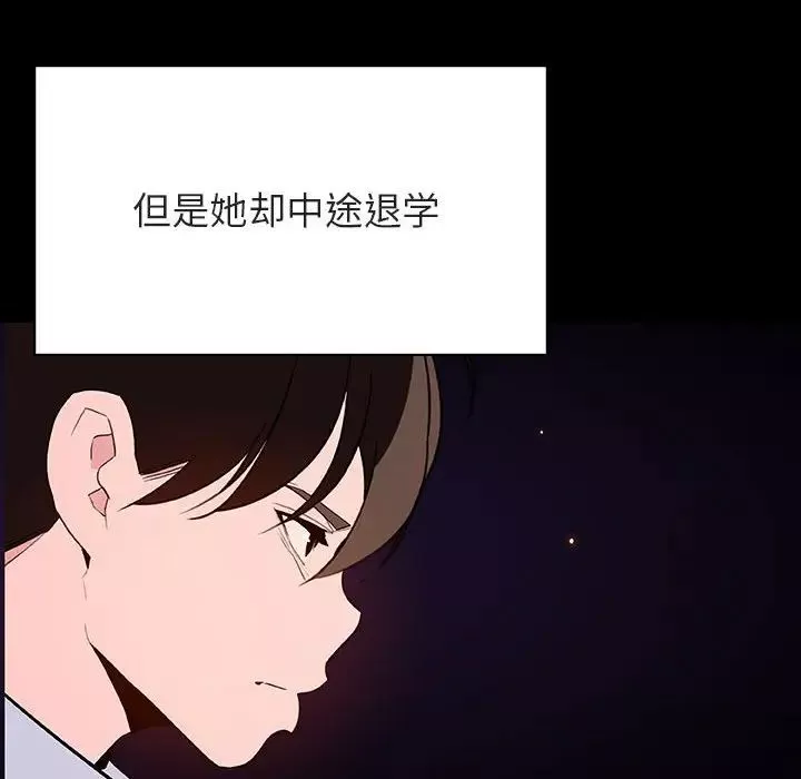 與上司的密約第59話