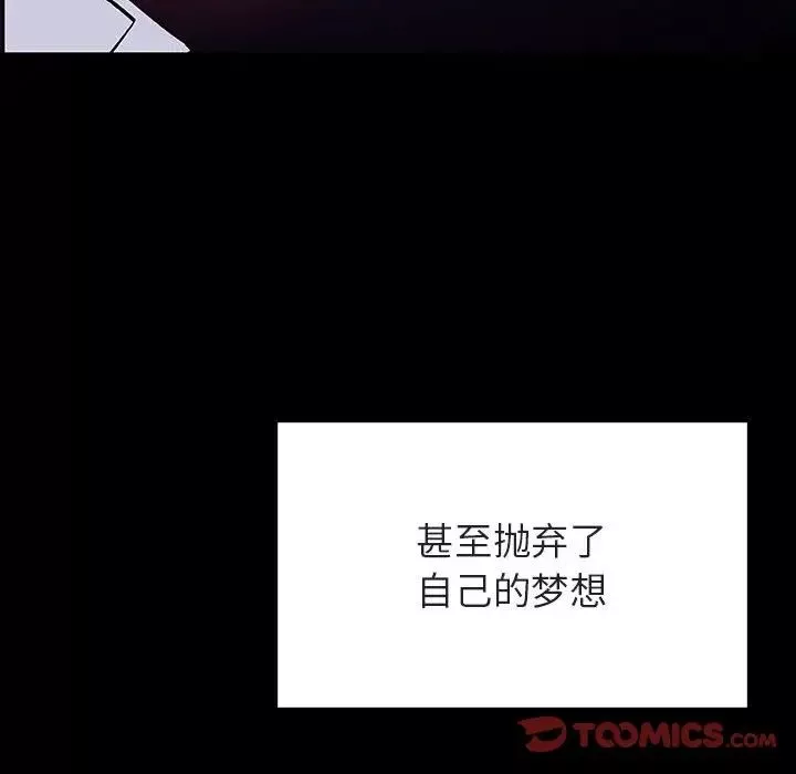 与上司的密约-第59话 - 图片 140