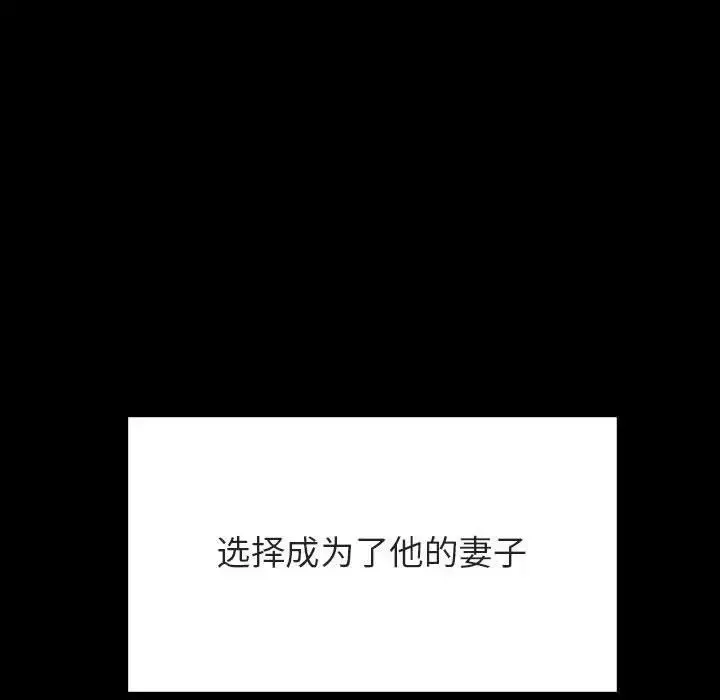 与上司的密约-第59话 - 图片 141