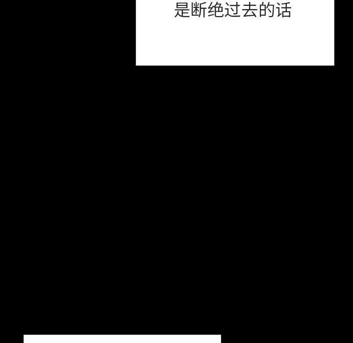 與上司的密約第59話