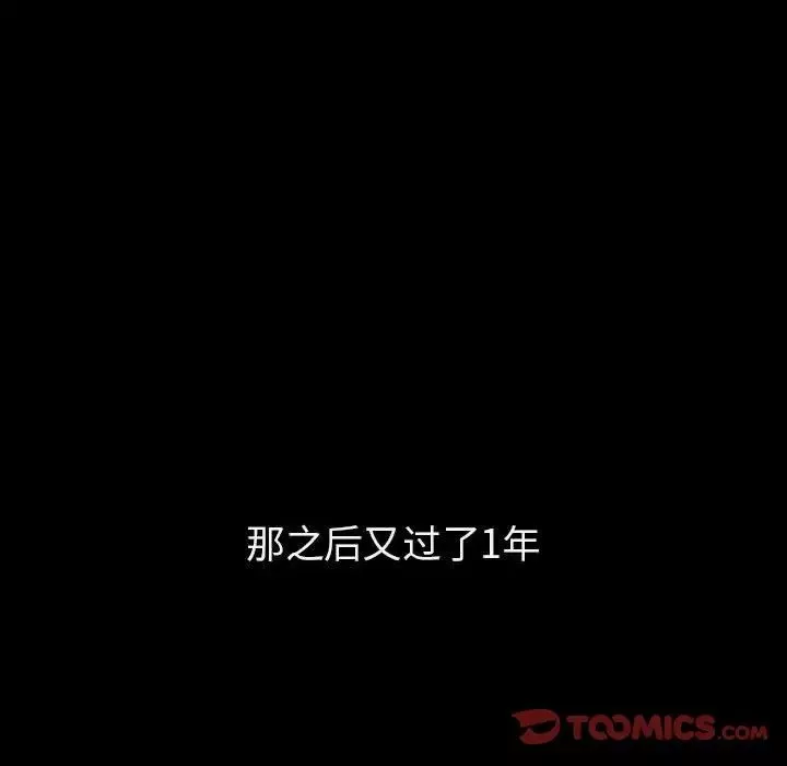 與上司的密約第59話