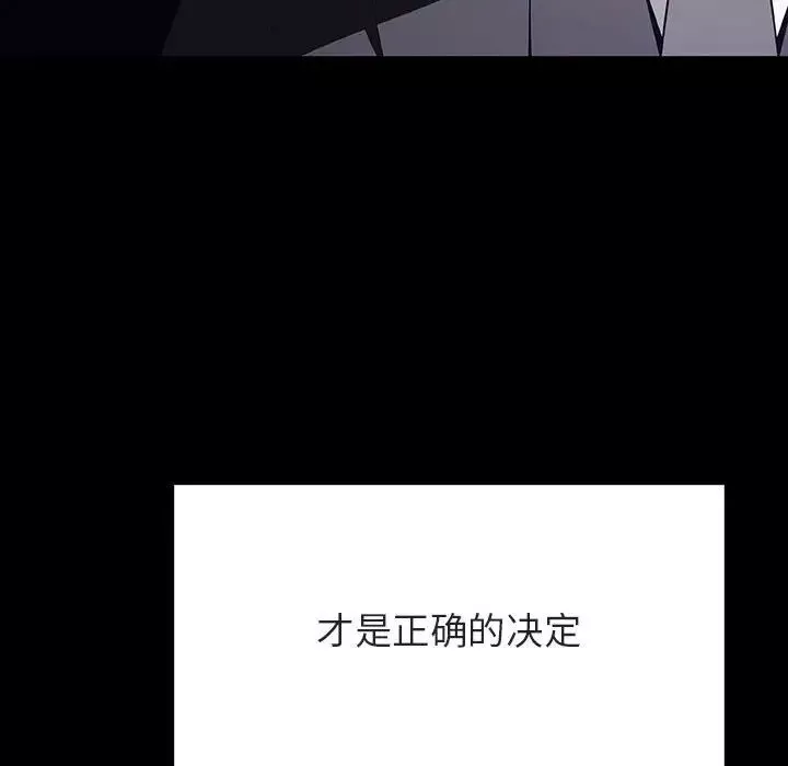 与上司的密约-第59话 - 图片 154