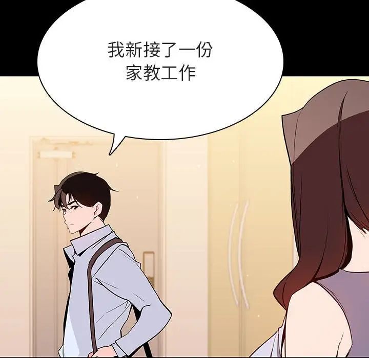 与上司的密约第59话