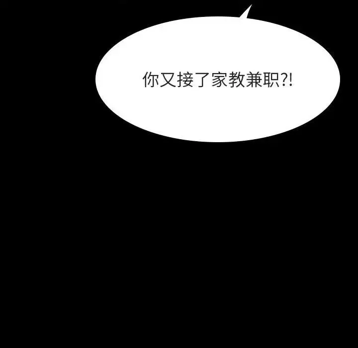 与上司的密约-第59话 - 图片 163