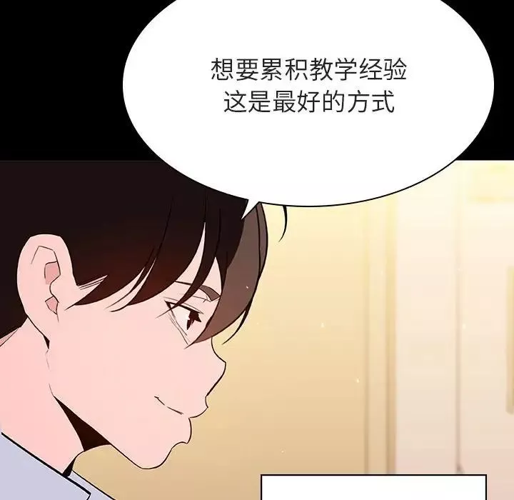 與上司的密約第59話