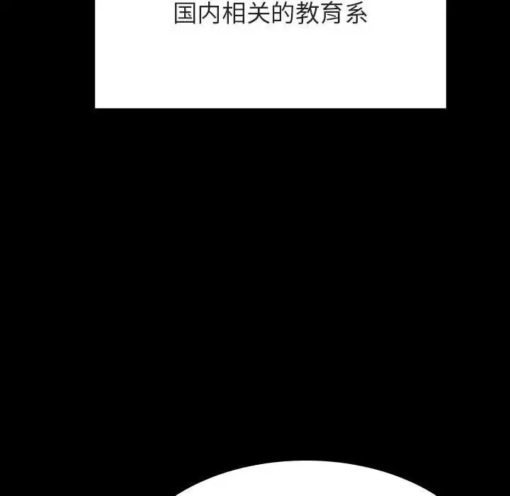 與上司的密約第59話