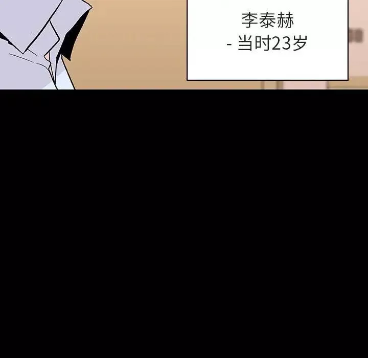 與上司的密約第59話