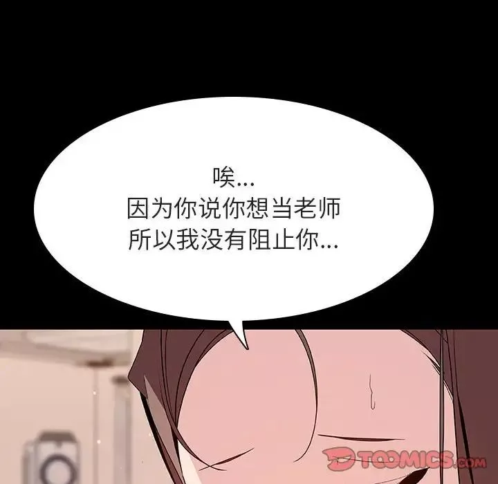 與上司的密約第59話