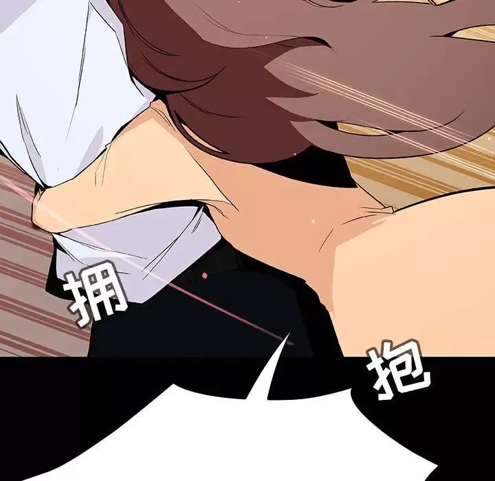 與上司的密約第59話
