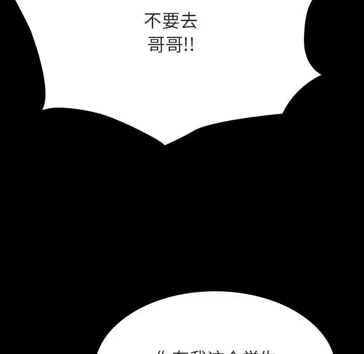 与上司的密约-第59话 - 图片 176
