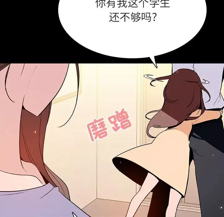 与上司的密约-第59话 - 图片 177