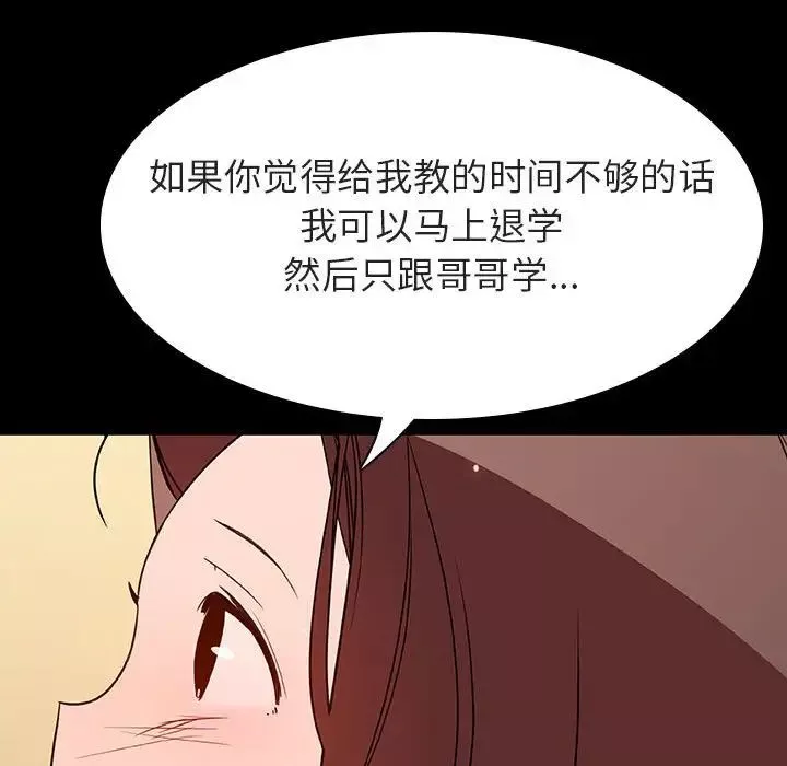 与上司的密约-第59话 - 图片 179