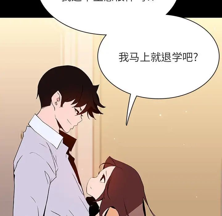 与上司的密约第59话