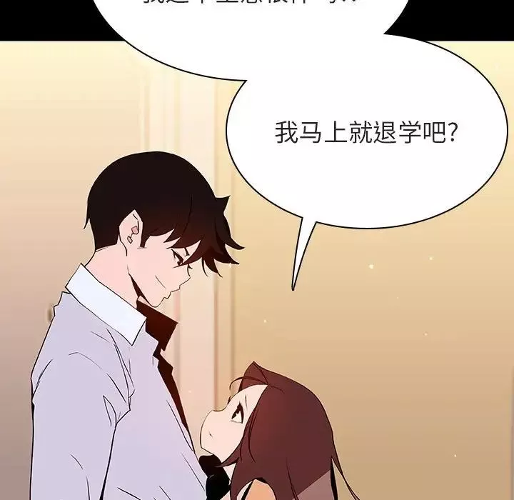 與上司的密約第59話