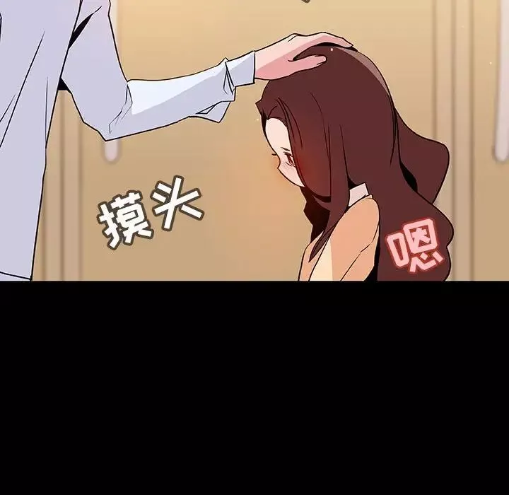 與上司的密約第59話