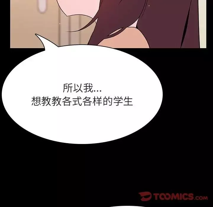 与上司的密约-第59话 - 图片 188