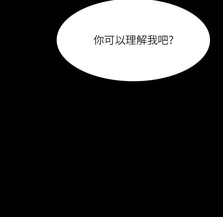 与上司的密约-第59话 - 图片 189