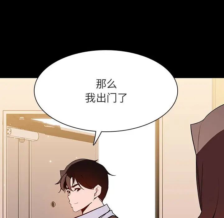 与上司的密约第59话