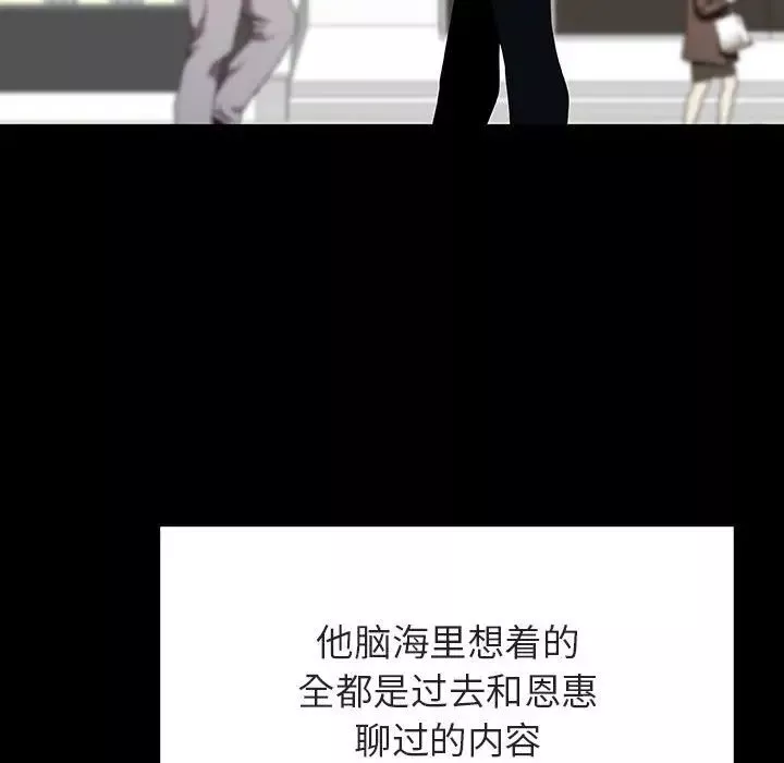 與上司的密約第59話