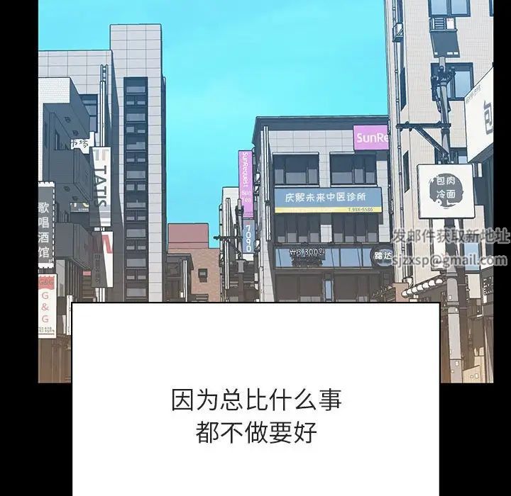 與上司的密約第59話
