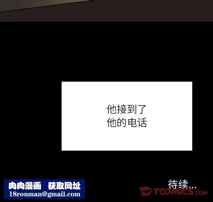 與上司的密約第59話
