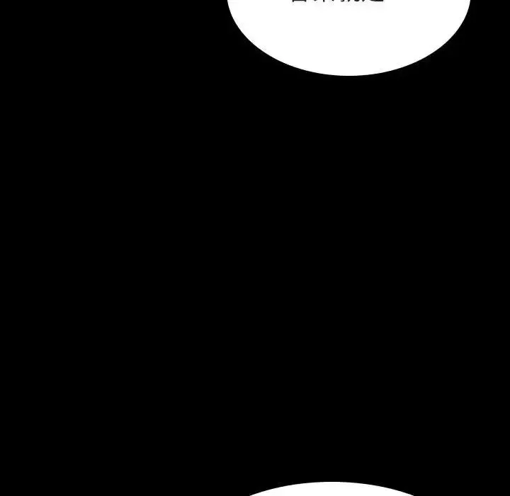 与上司的密约-第60话-最终话（完结） - 图片 15