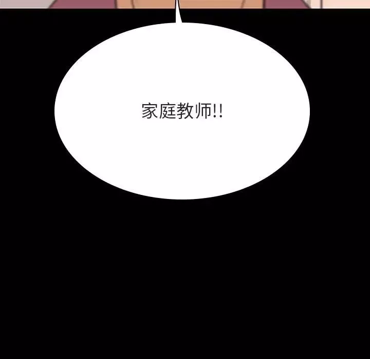 与上司的密约-第60话-最终话（完结） - 图片 18