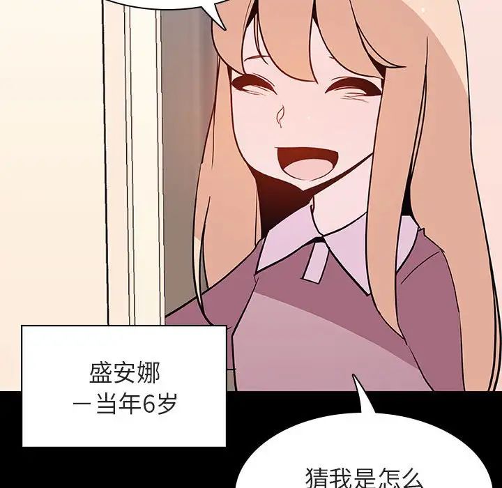 与上司的密约第60话-最终话(完结)