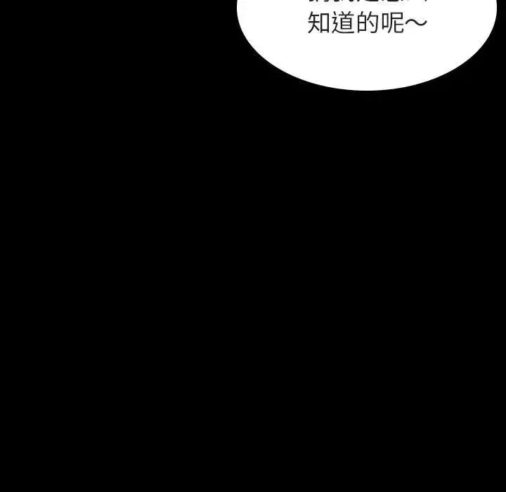 与上司的密约-第60话-最终话（完结） - 图片 22
