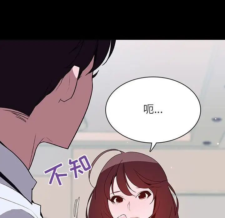 与上司的密约第60话-最终话(完结)