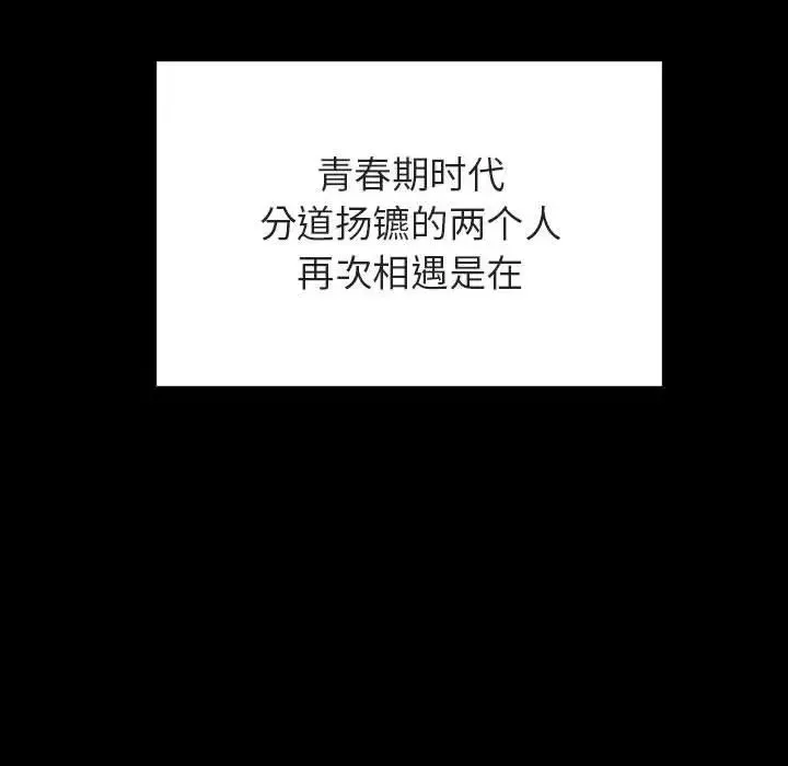 與上司的密約第60話-最終話（完结）