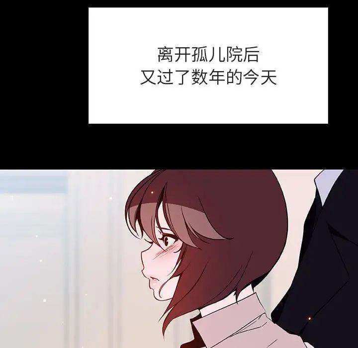 與上司的密約第60話-最終話（完结）