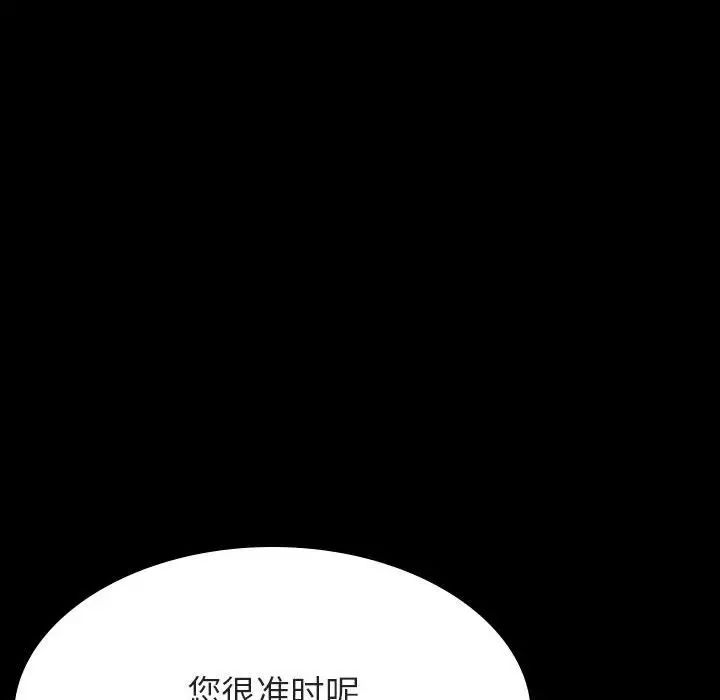 与上司的密约第60话-最终话（完结）