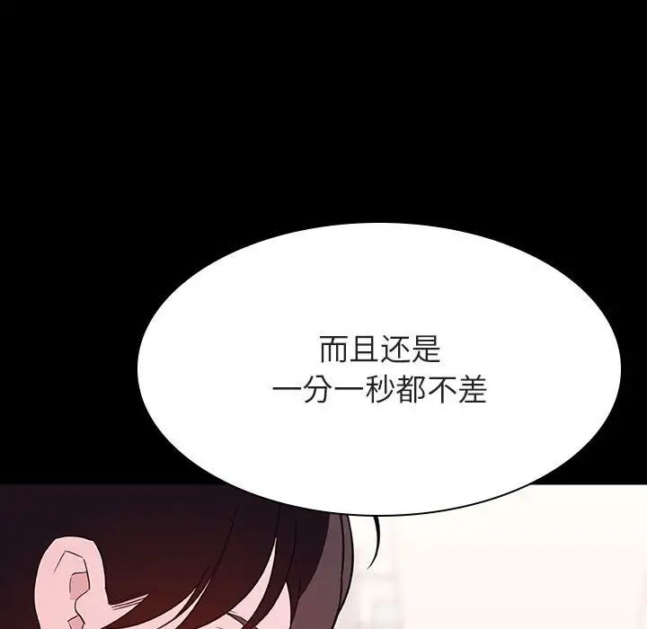 与上司的密约第60话-最终话（完结）