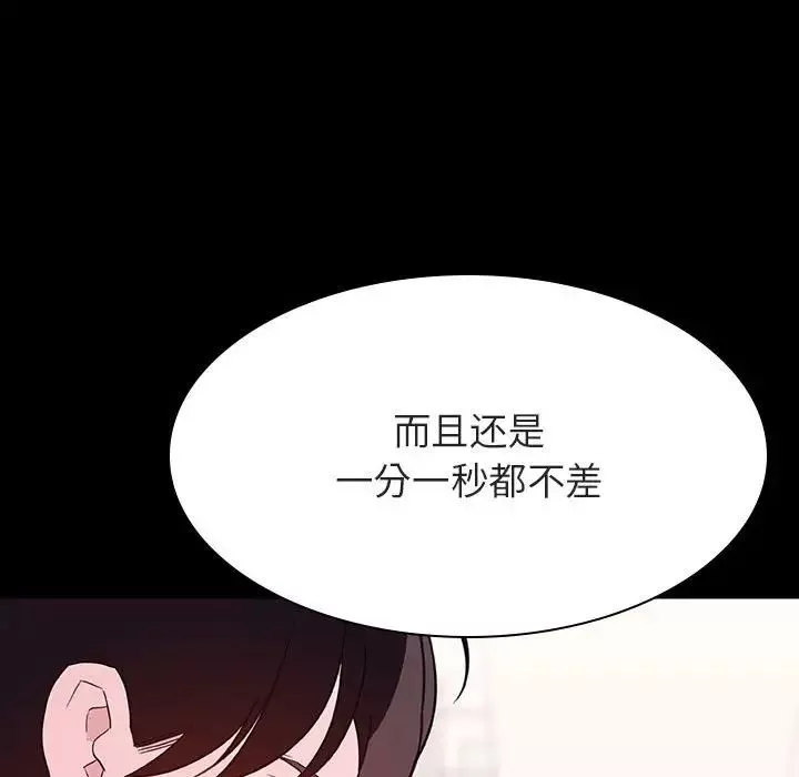 與上司的密約第60話-最終話（完结）