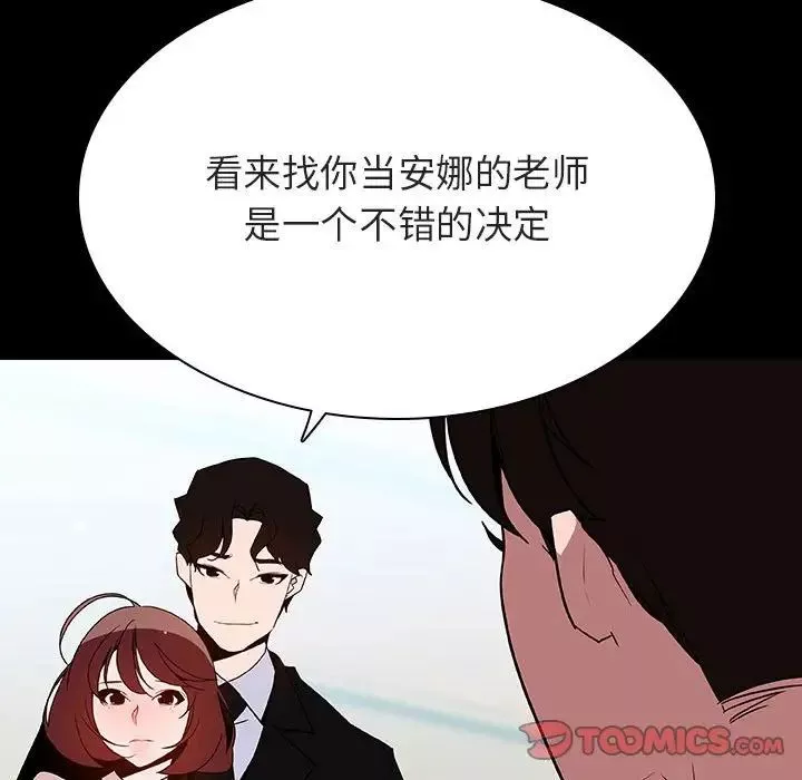 与上司的密约-第60话-最终话（完结） - 图片 52