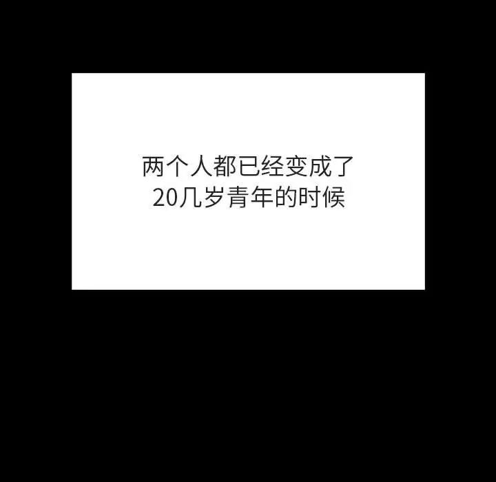 与上司的密约第60话-最终话(完结)