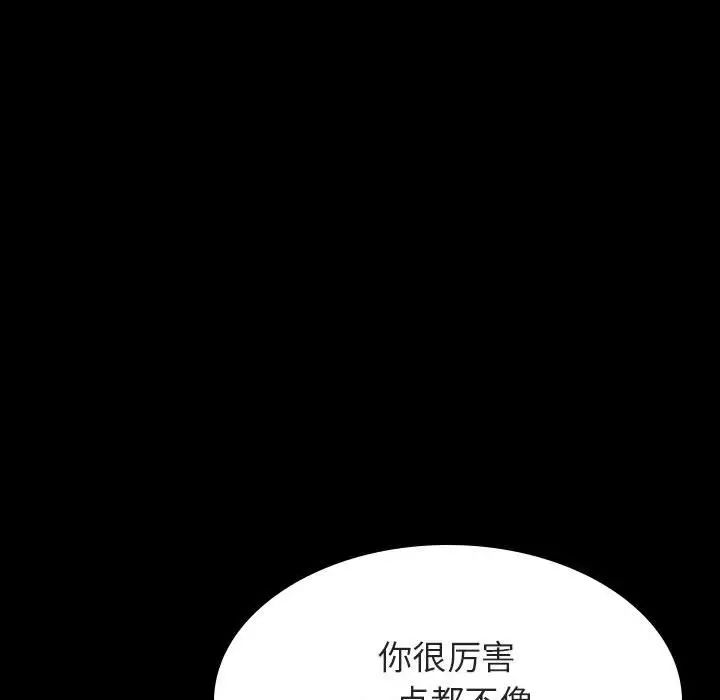 与上司的密约第60话-最终话(完结)