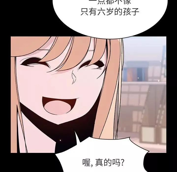 與上司的密約第60話-最終話（完结）