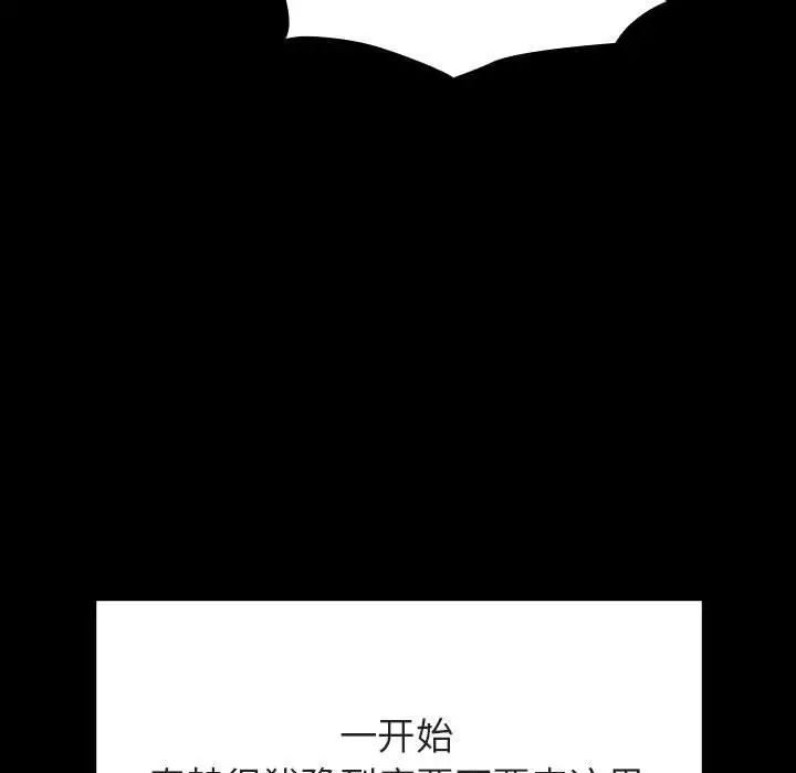 与上司的密约第60话-最终话(完结)