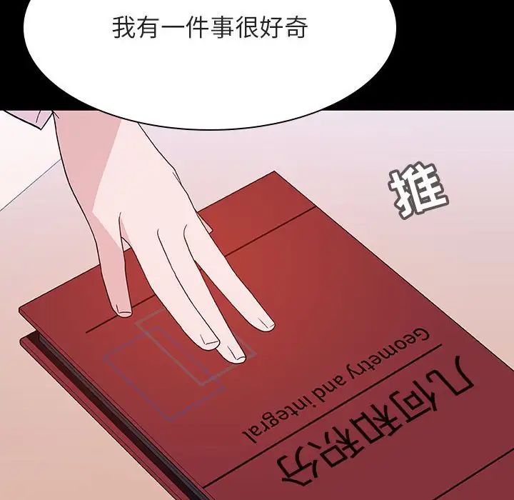 与上司的密约第60话-最终话（完结）