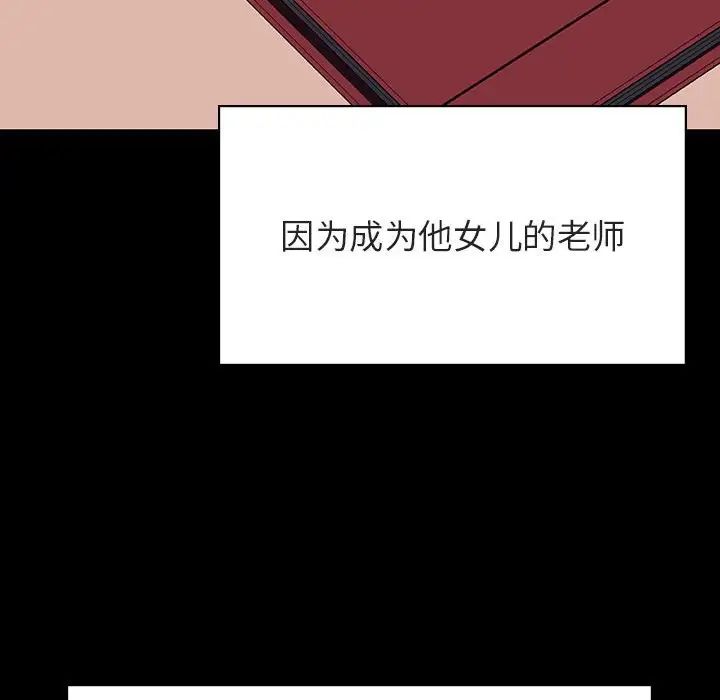 与上司的密约第60话-最终话（完结）